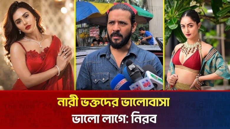 ‘শাকিব খানের সঙ্গে কাজ করার সুযোগ হাতছাড়া করতে চাইনি’